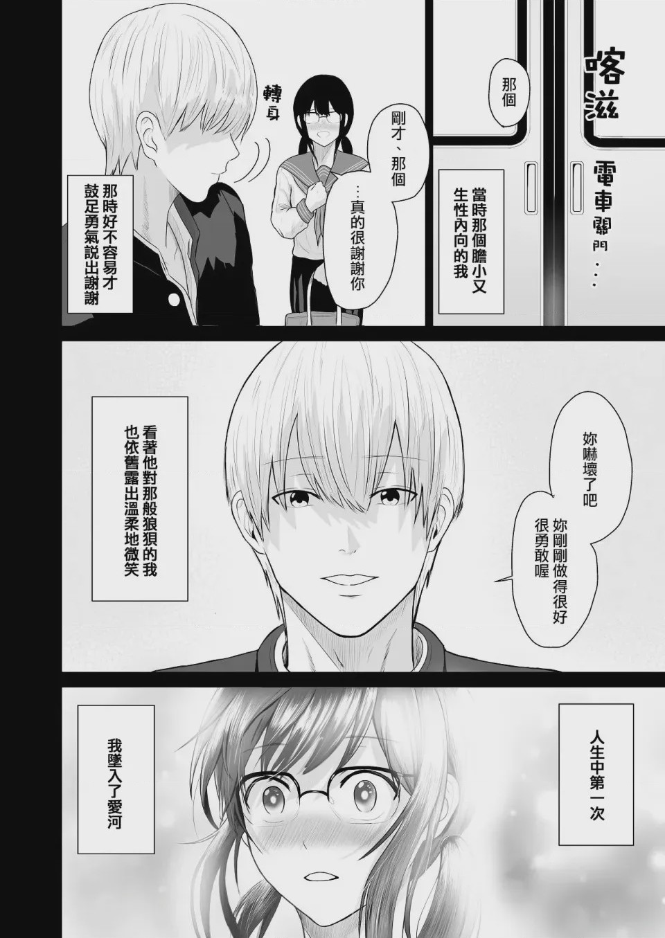 第1话，第 15 頁