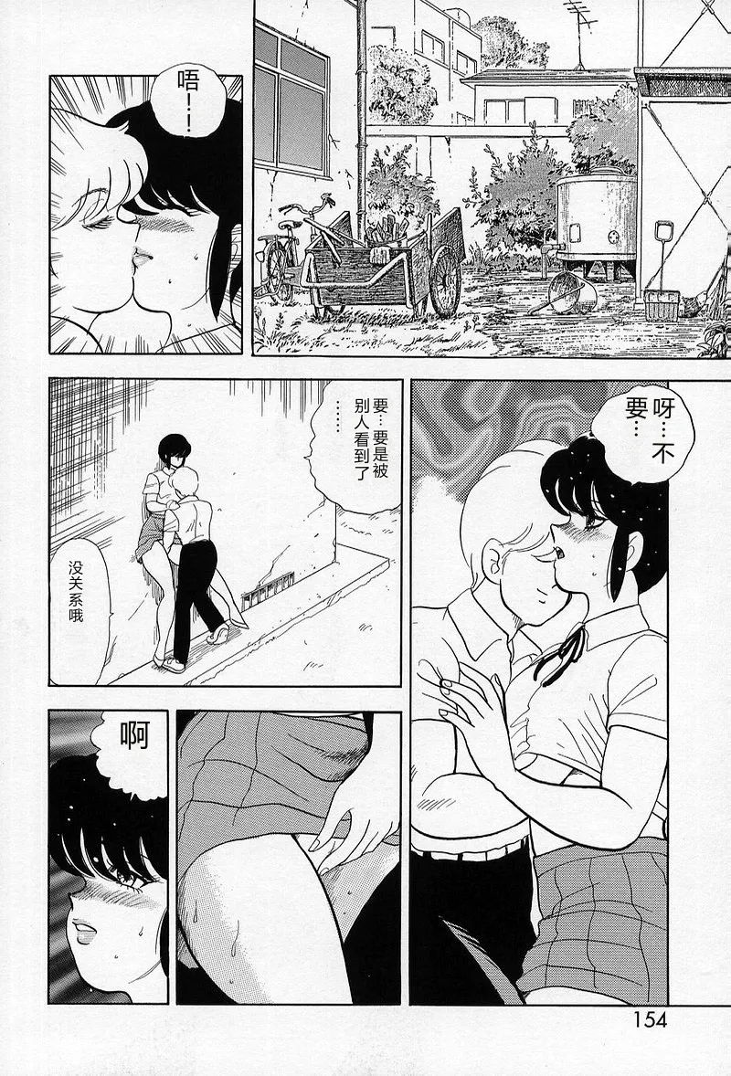 第 1 章, страница 152