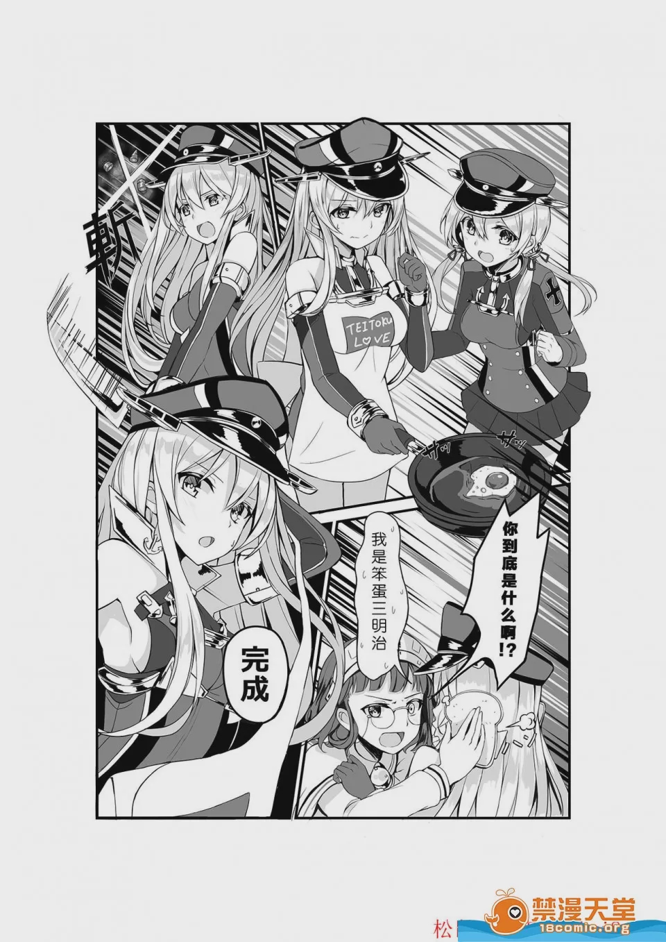 第1话, page 4