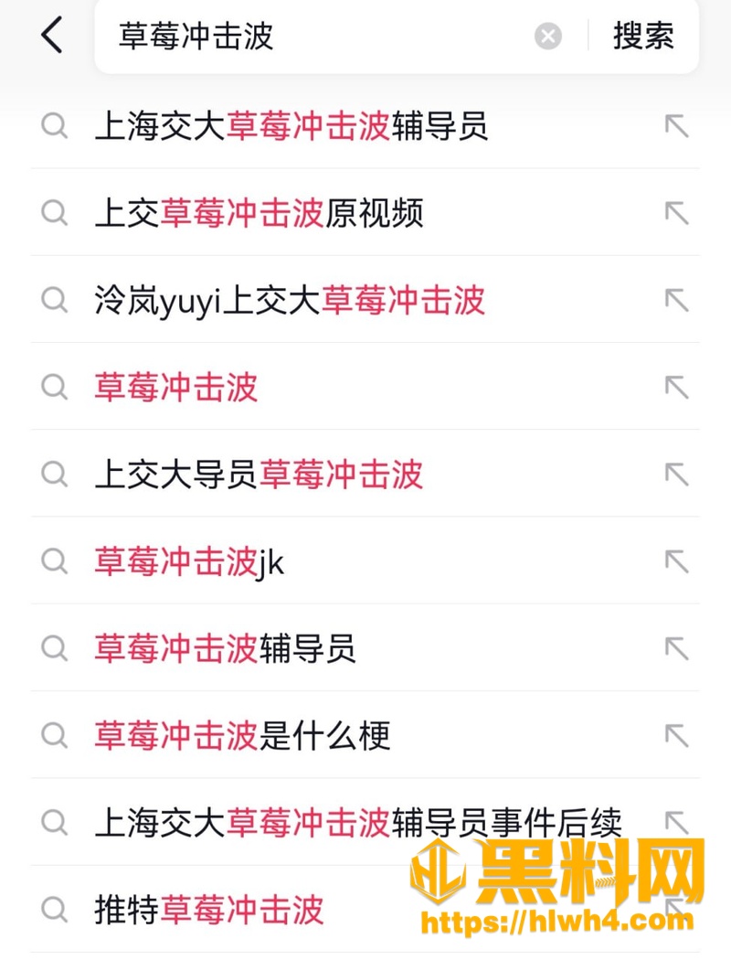 草莓冲击波福利姬身份曝光 3