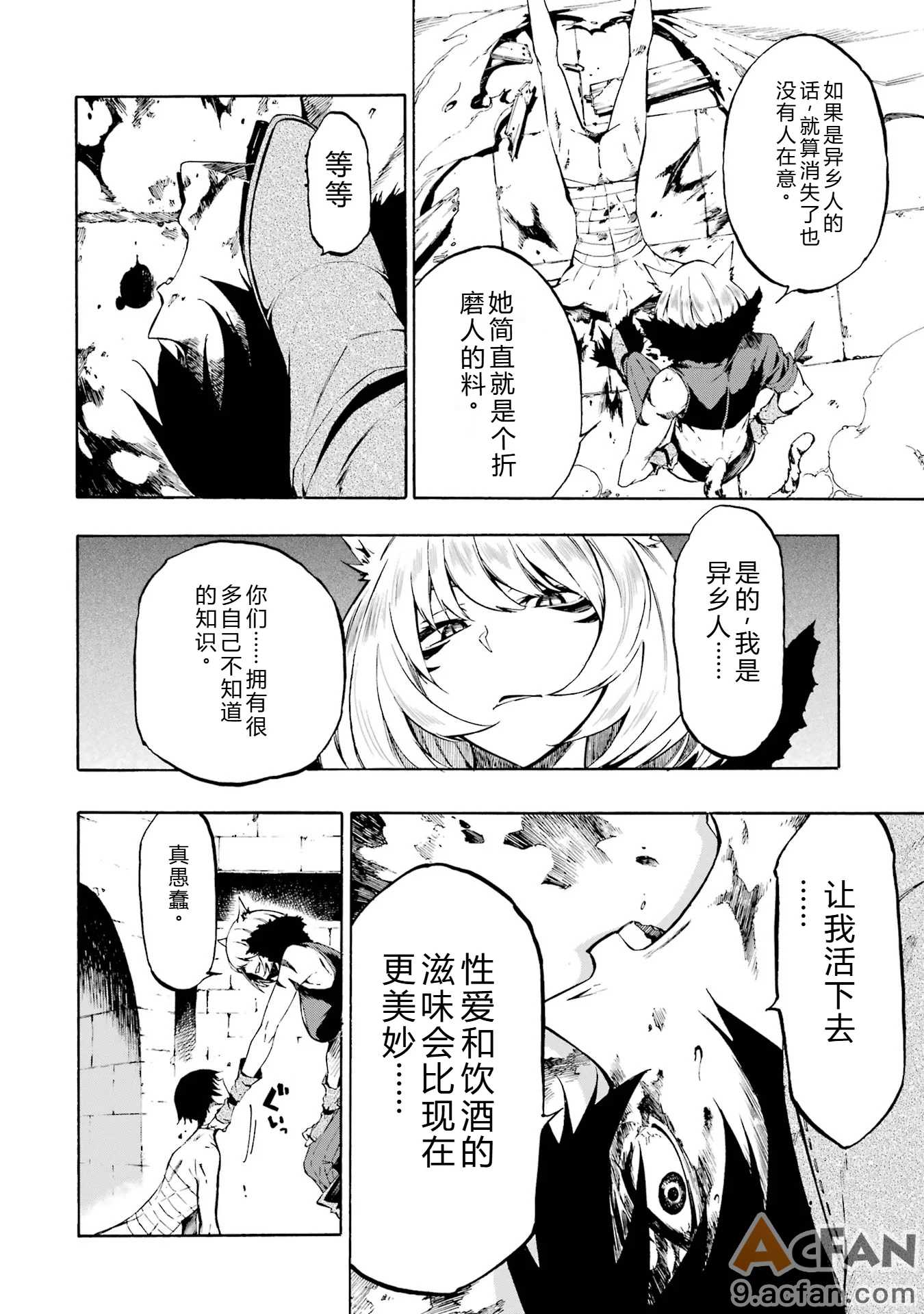 第1章, pahina 33