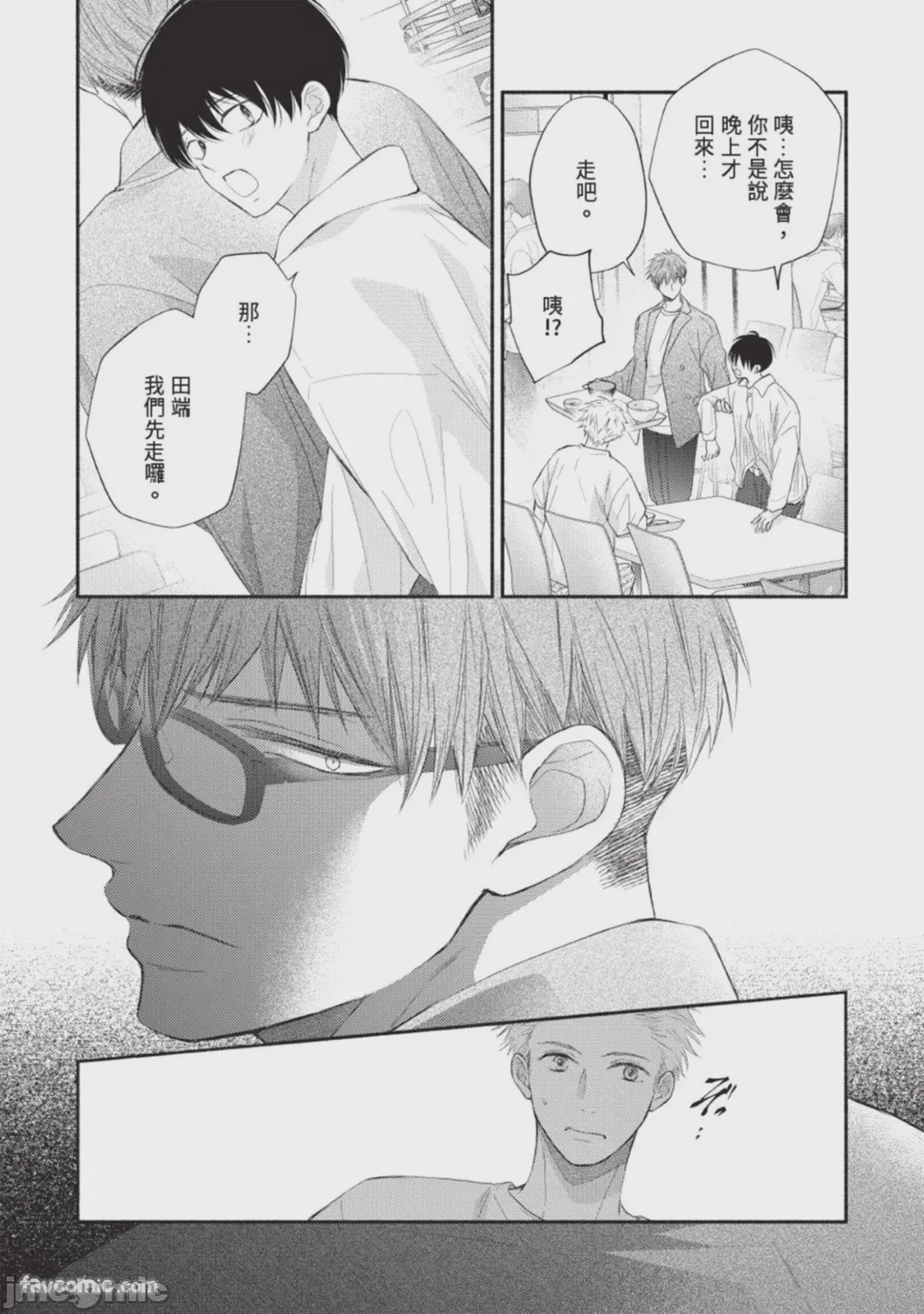 第1话, page 69