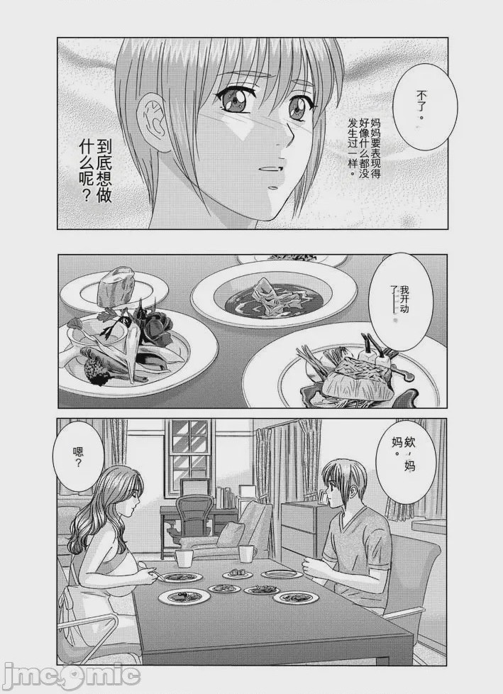 第1话，第 259 页