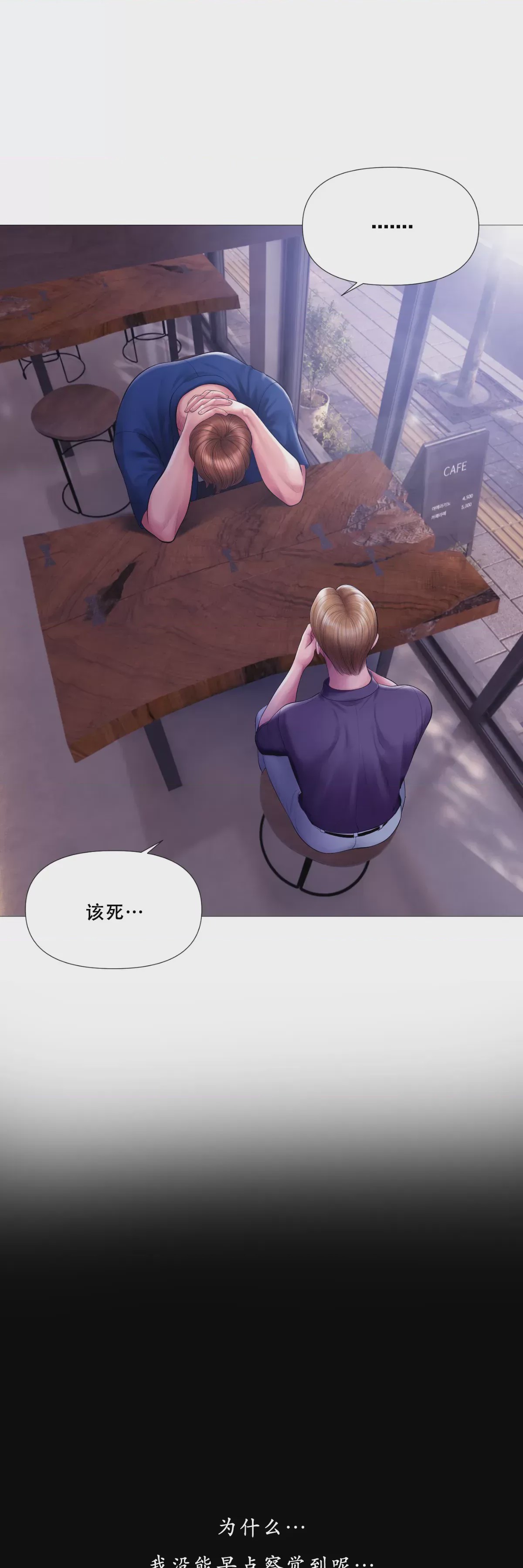 第1话, 페이지 3