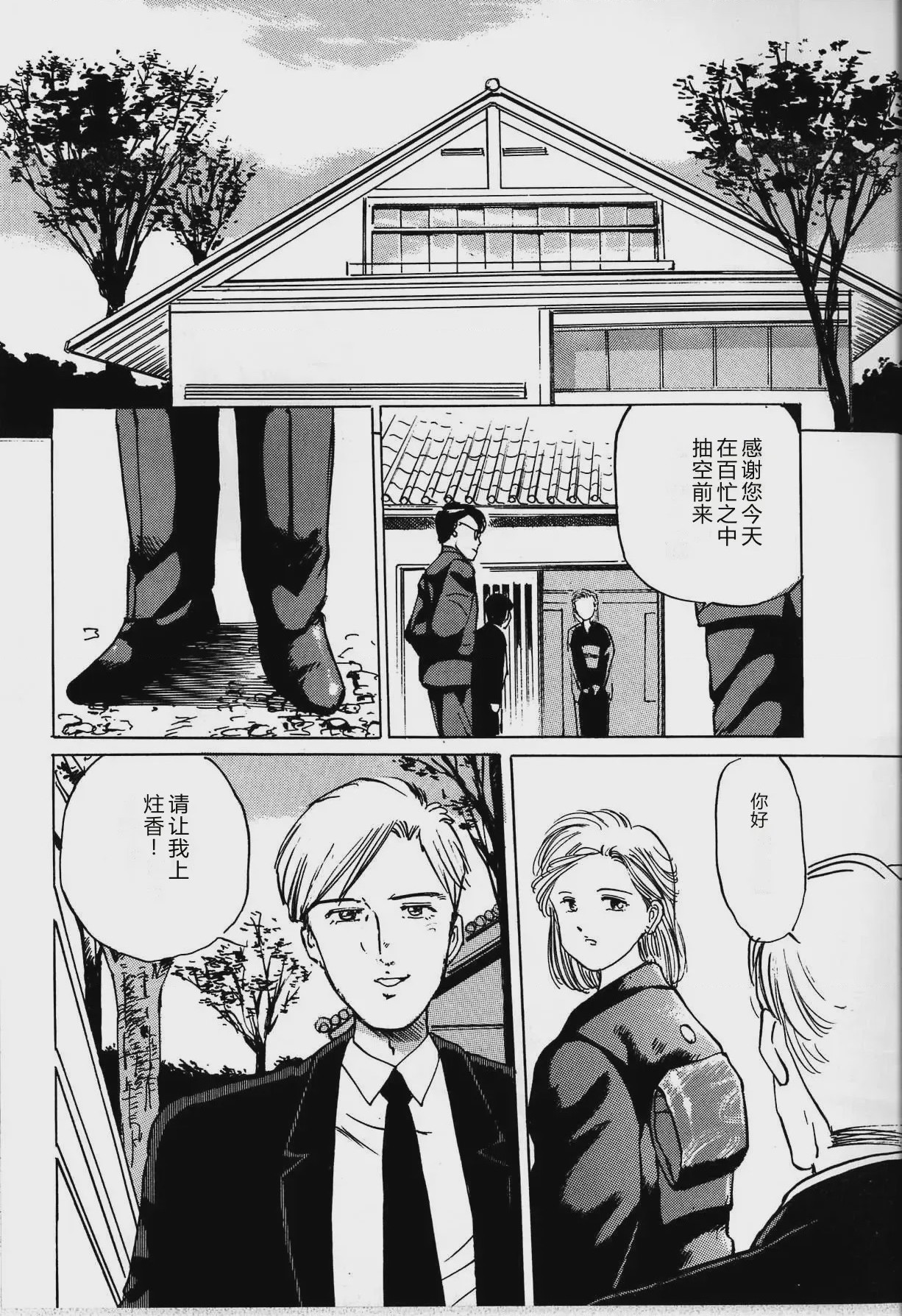 第 1 章、93 ページ