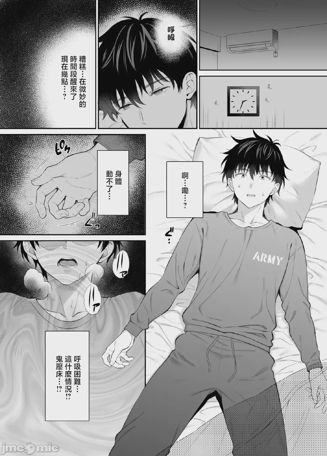 第1话，第 9 页