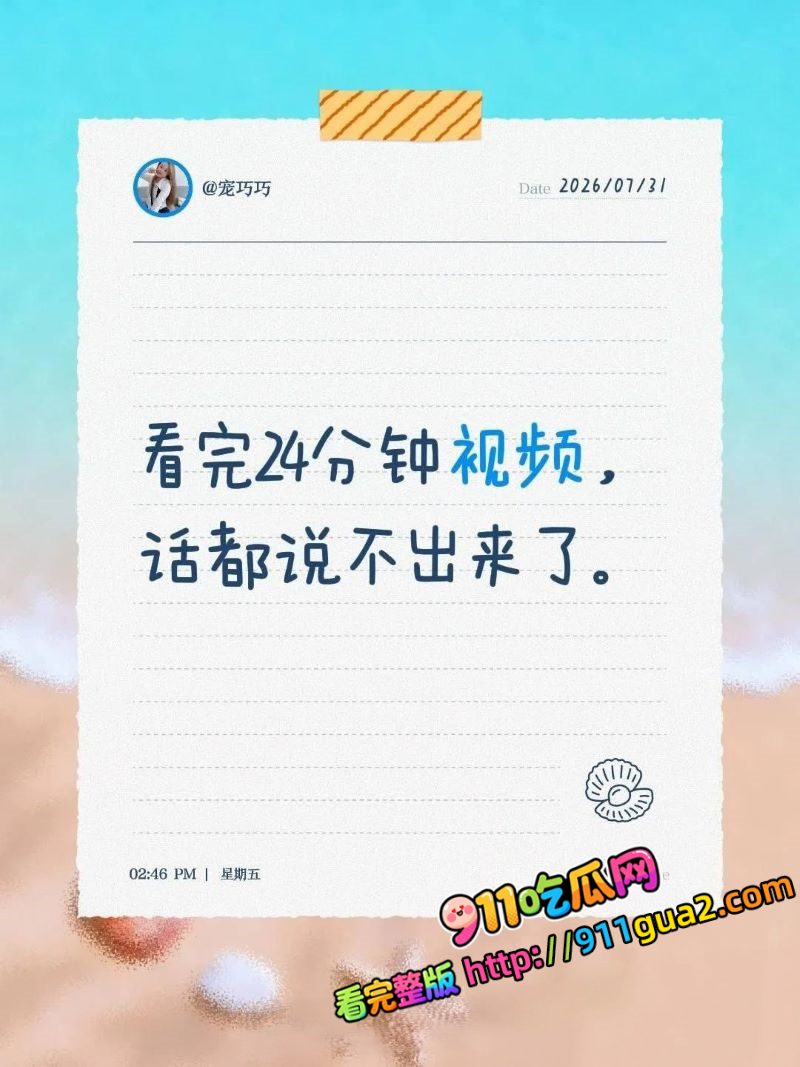 抖音24分钟视频疯传 洛妈含泪讲述小洛熙后续 照片2