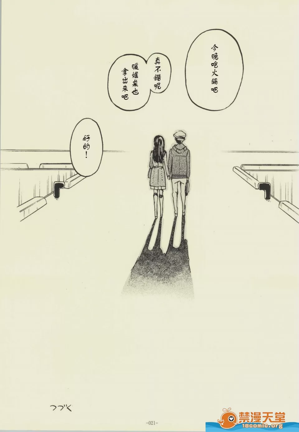 第1话，第 16 頁