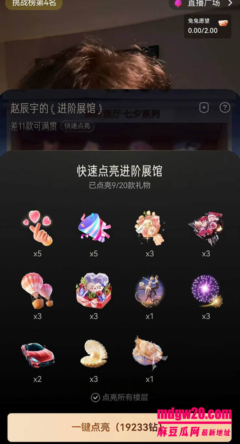抖音主播赵辰宇用感情圈钱翻车 线下同时搞多名大姐金主粉 被前女友曝光私密性爱视频