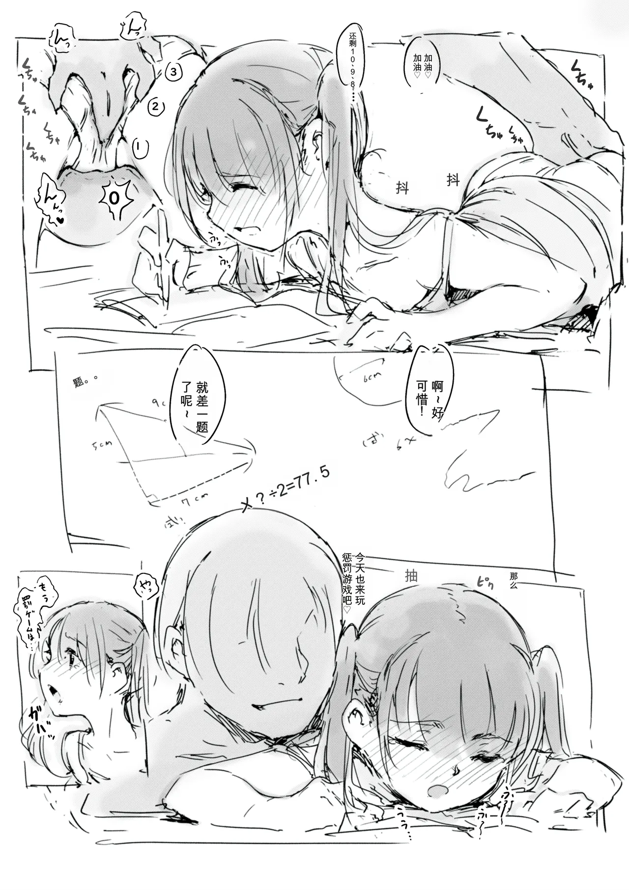第 1 章, หน้า 42