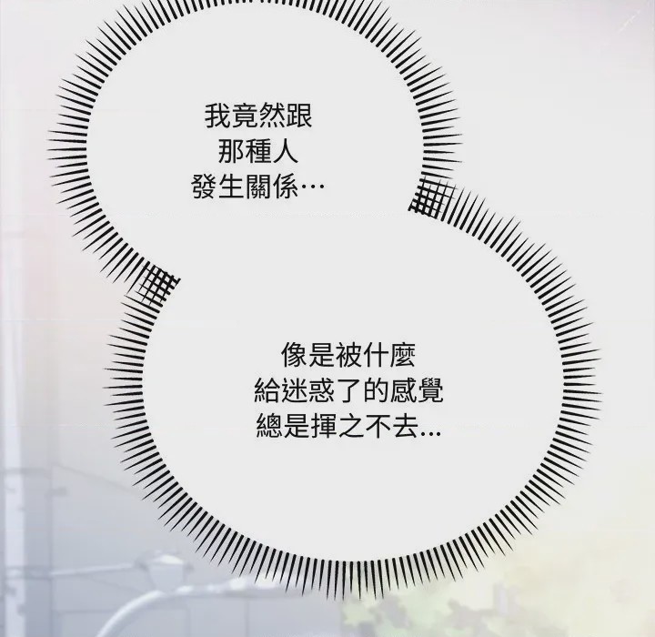 第1话 滿意度評鑑中 第1話, страница 158