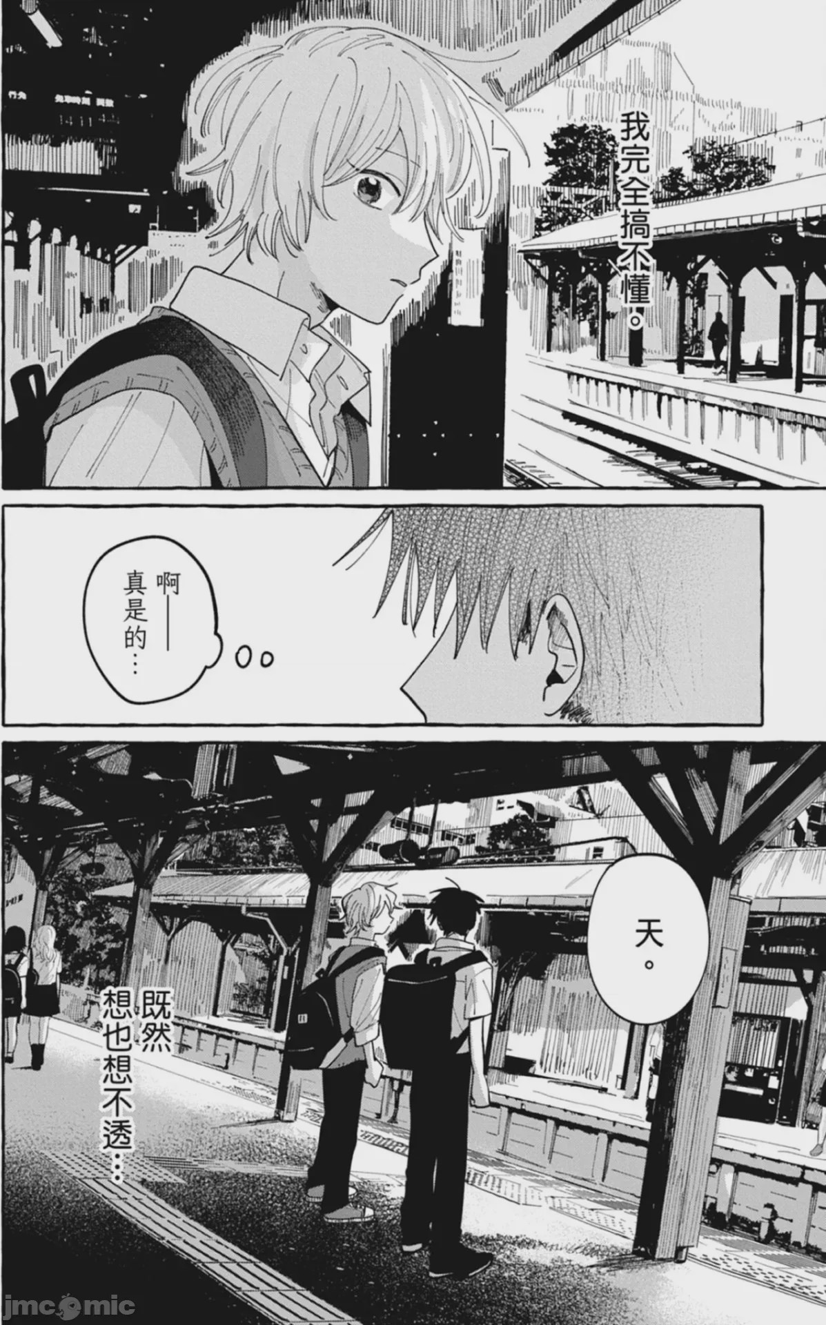 第1话，第 82 頁