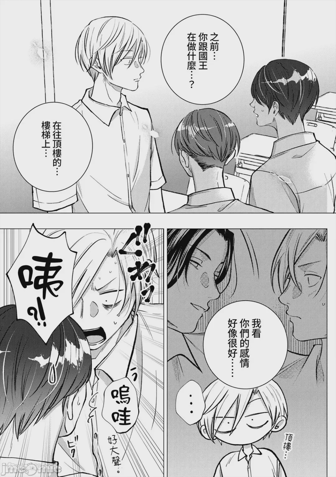 第1话, page 109