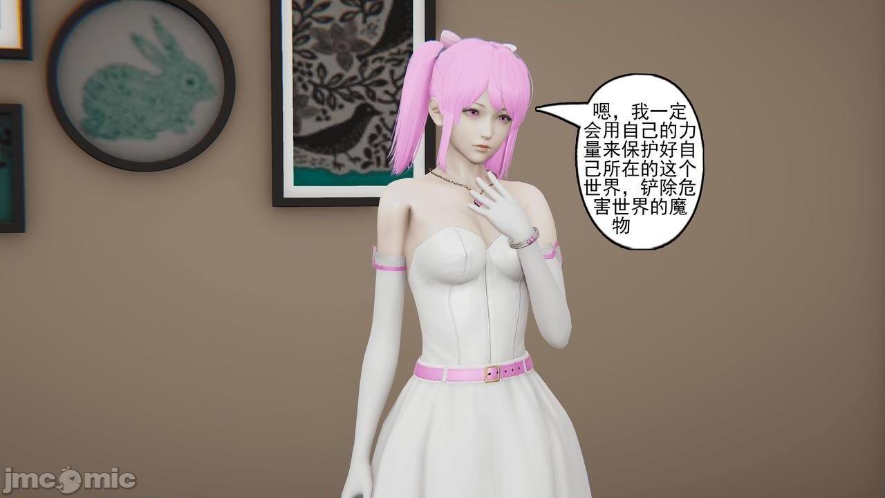 [magic P酱] 魔法少女：降魔乱世 Episode.１-２, หน้า 89
