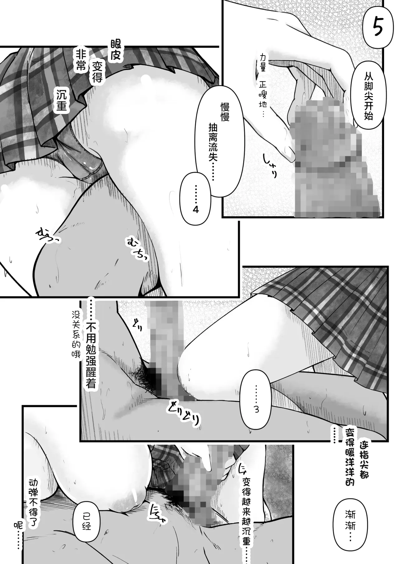 第 1 章, страница 15