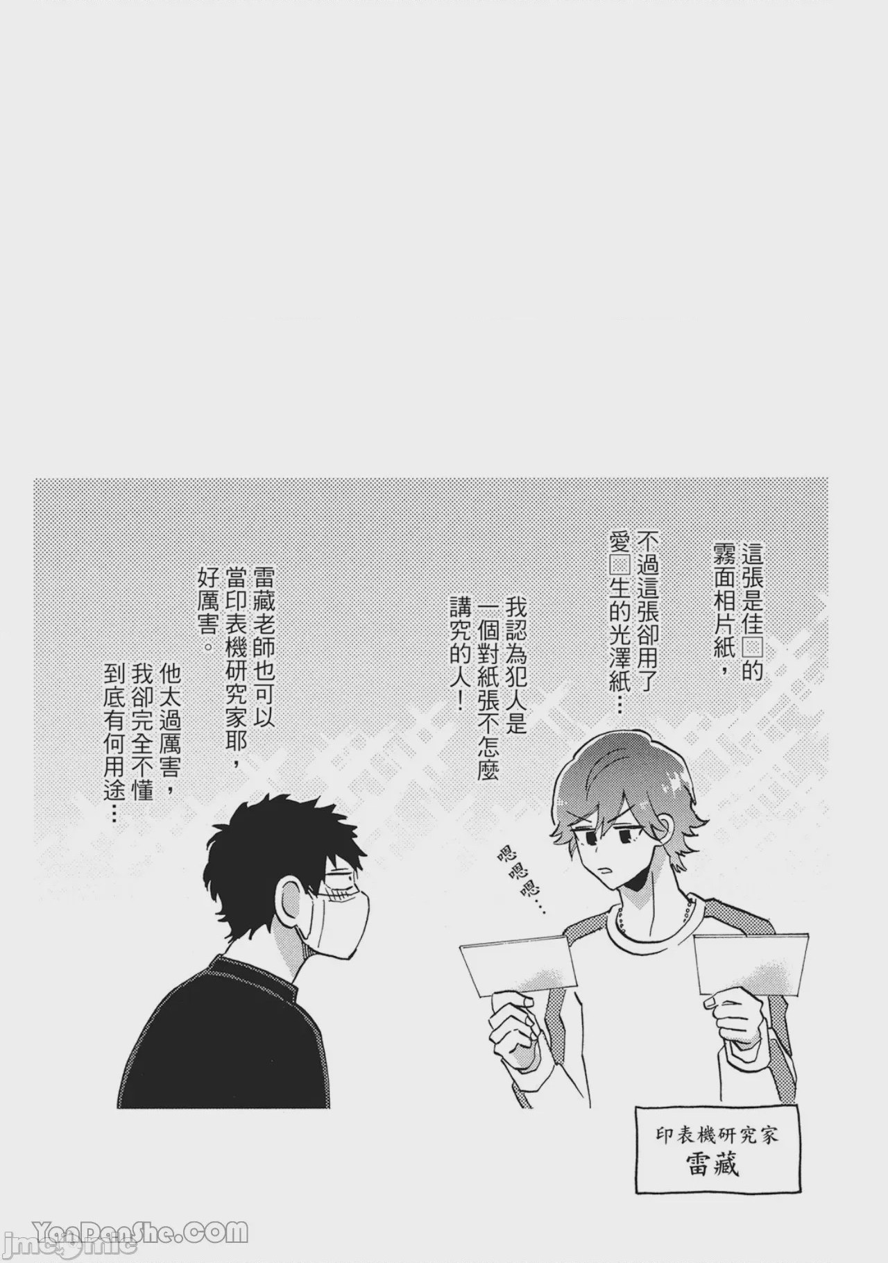 第1话, page 70