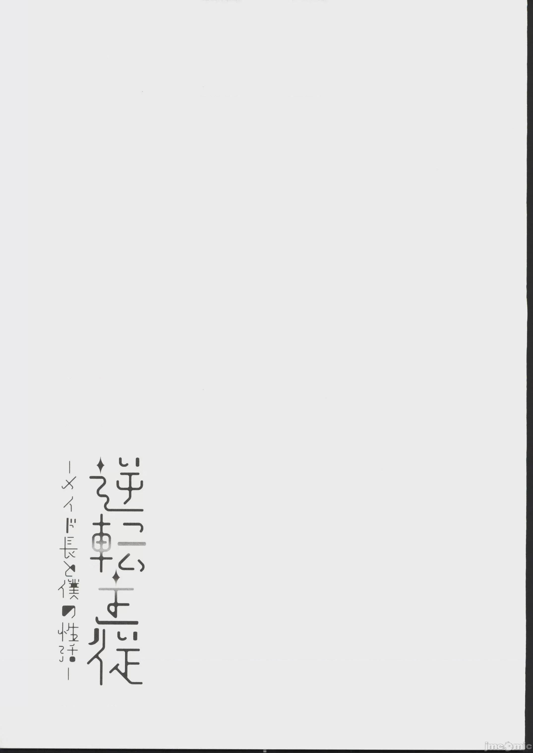 第1话, страница 29