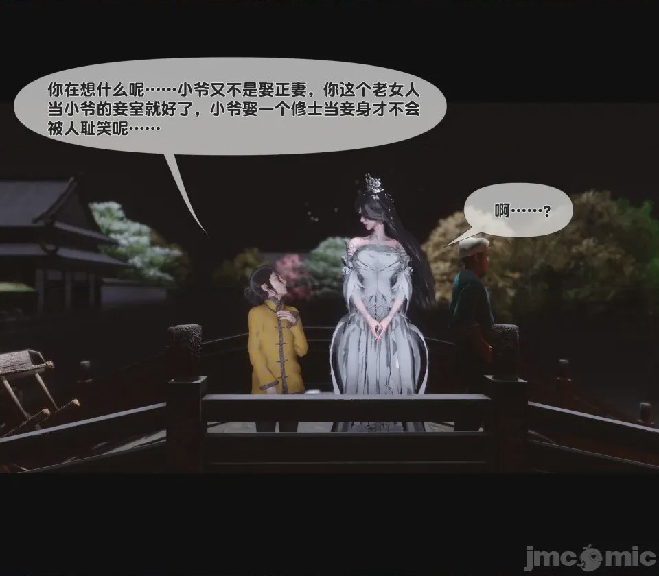 第1话, страница 121