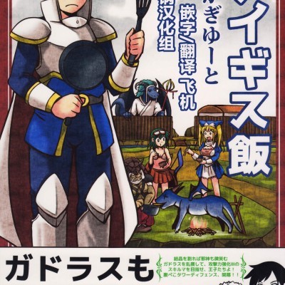 [まじかる☆すてっぷ(あかぎゆーと)][アイギス飯] のポスター