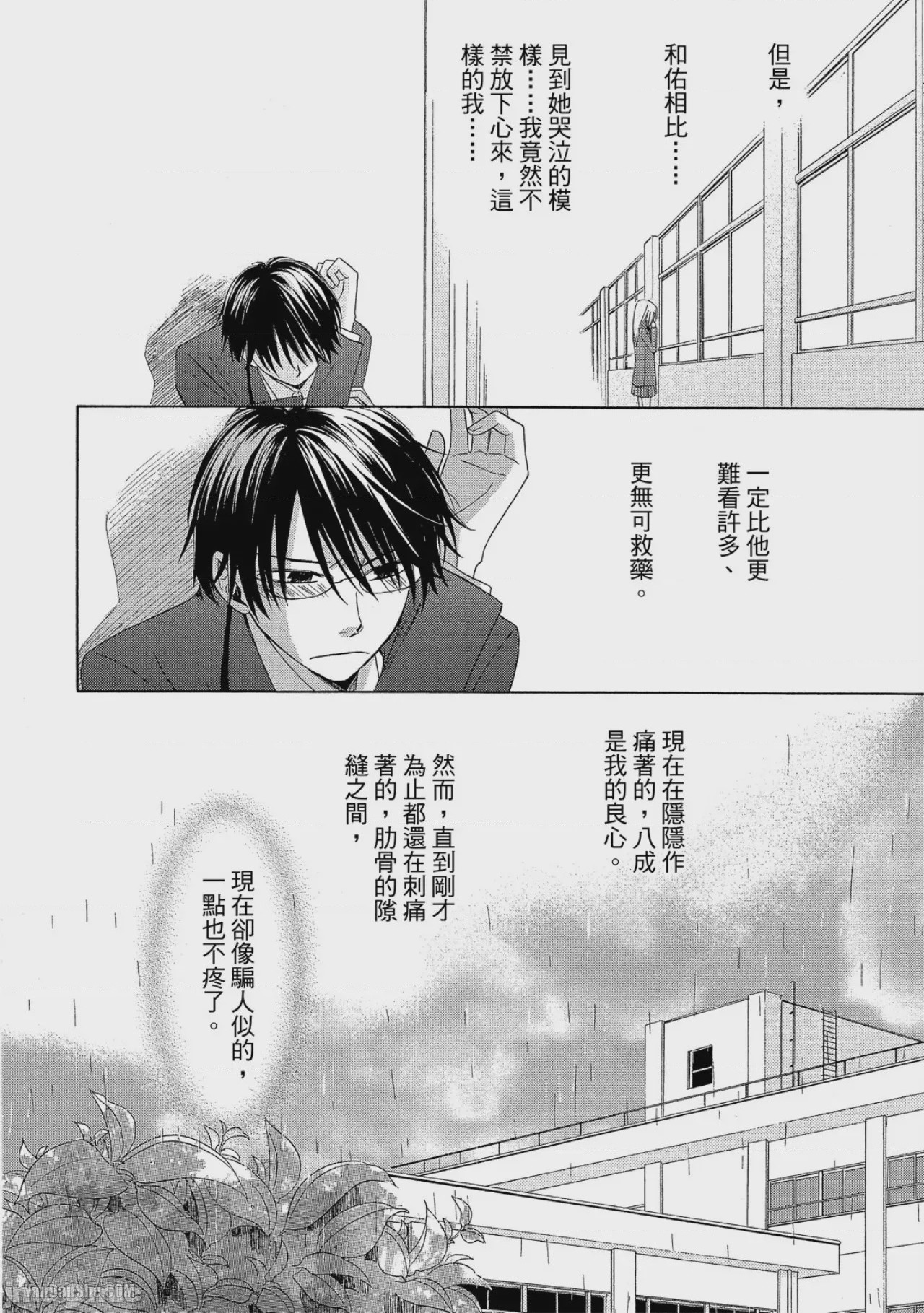 第1话, pahina 123