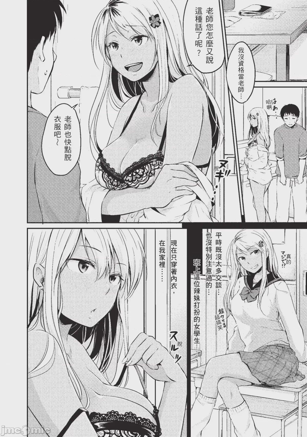 第1话, page 126