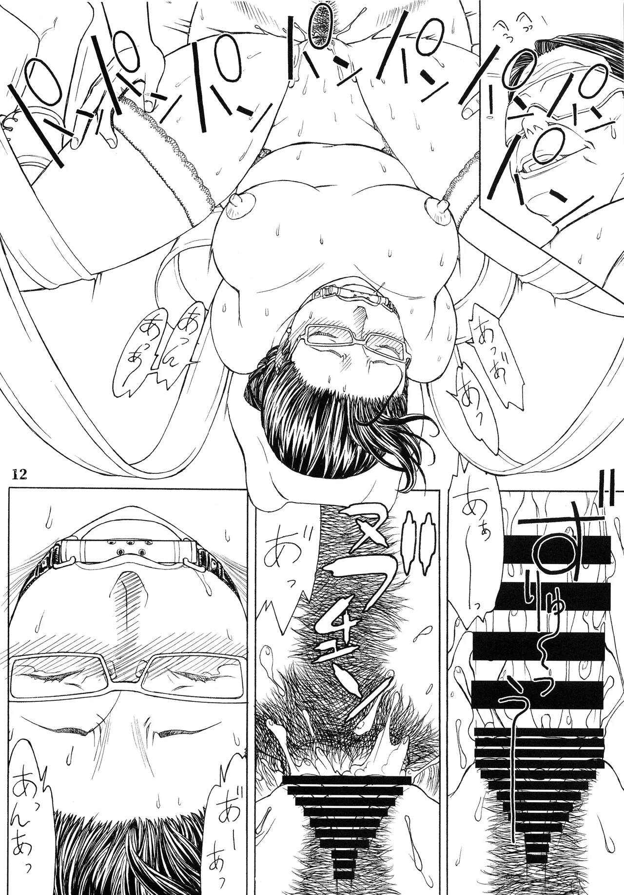 第 1 章, страница 11