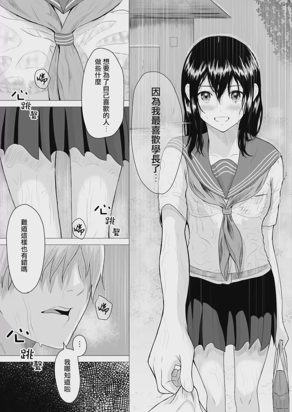 第1话，第 27 頁