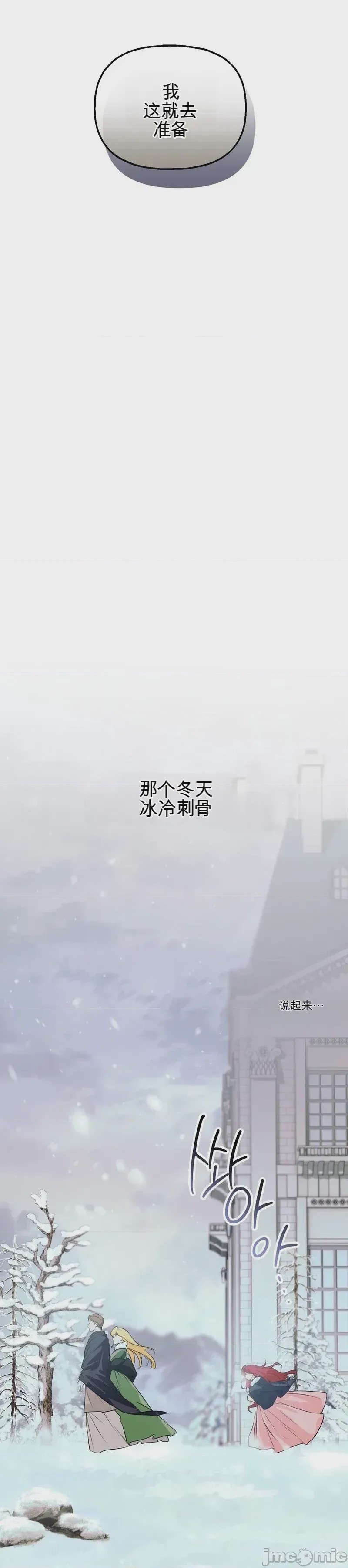 第1话 1, страница 35
