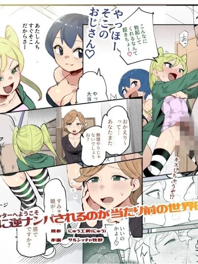 Poster para sa 欢迎来到世界搬家中心~被女孩子们逆袭是理所当然的世界 EX