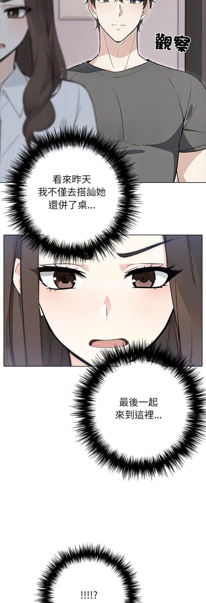 第1話，第 40 页