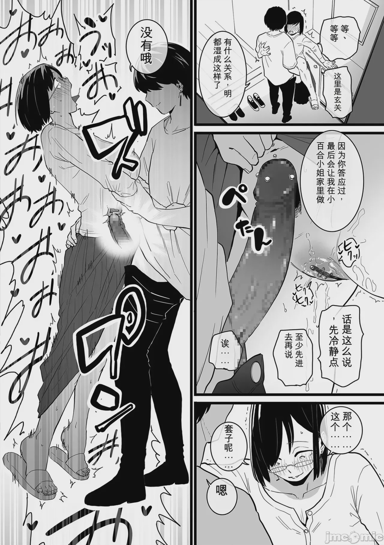 第1话，第 50 頁