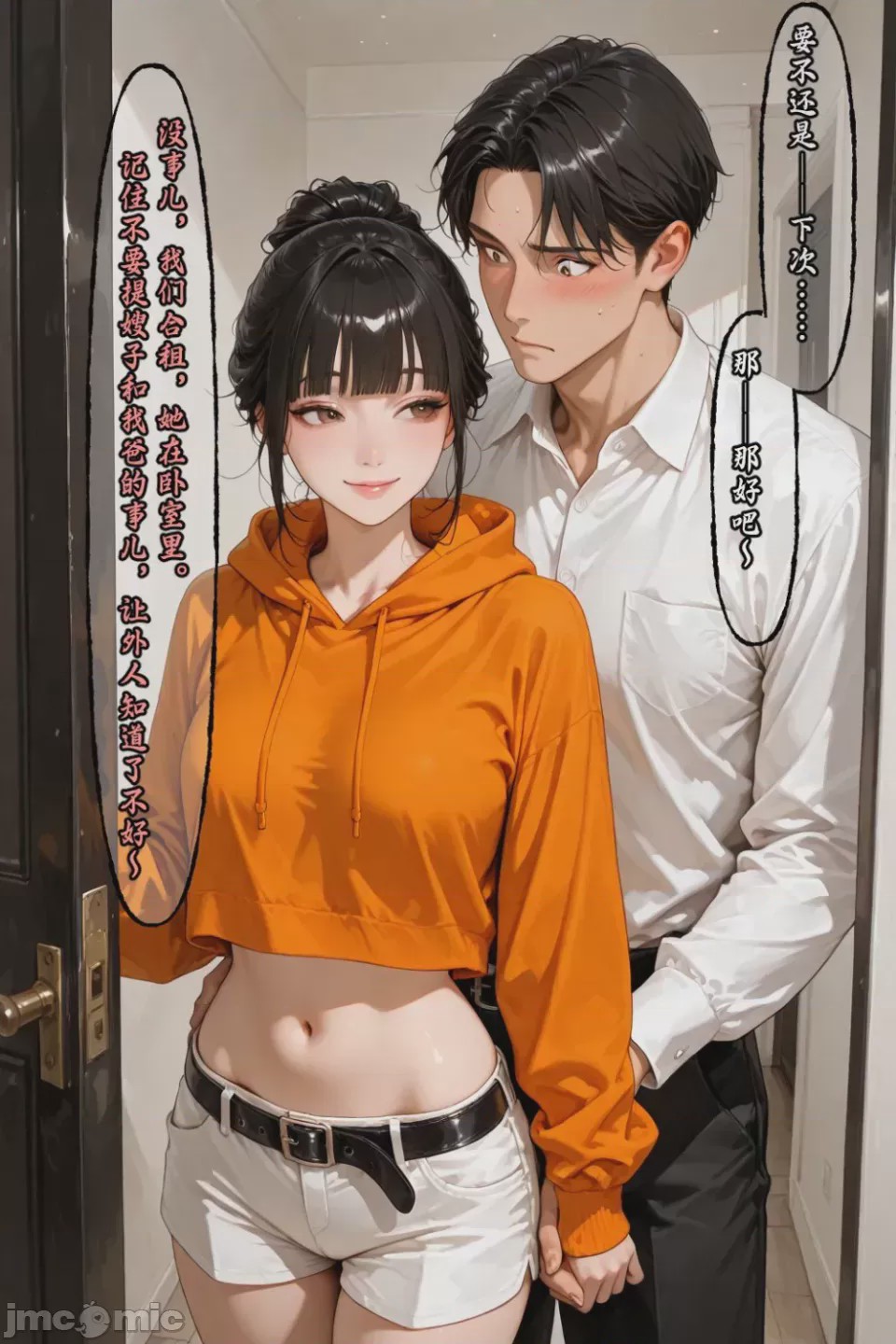 第1话, страница 894