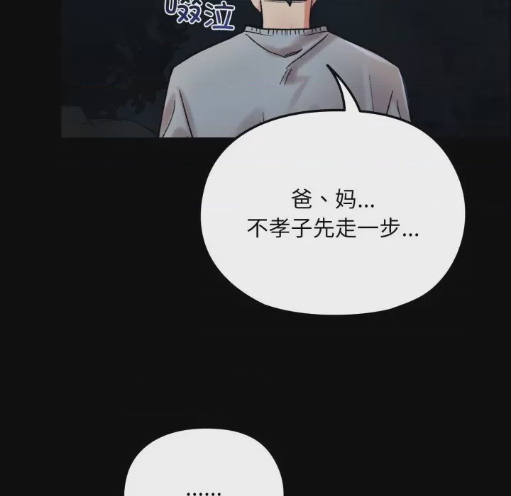 第1话, страница 46