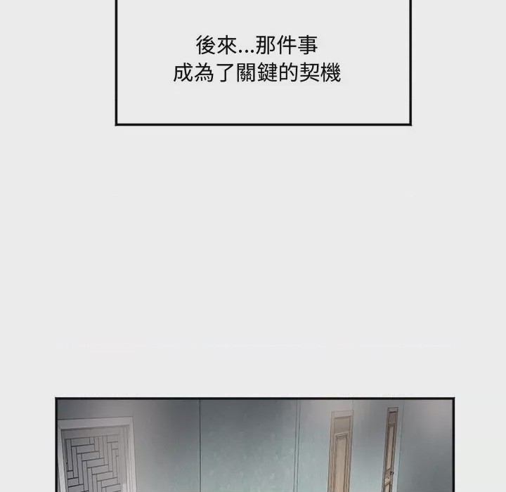 第1话 小吃攤的火辣老闆娘 第1話, страница 84