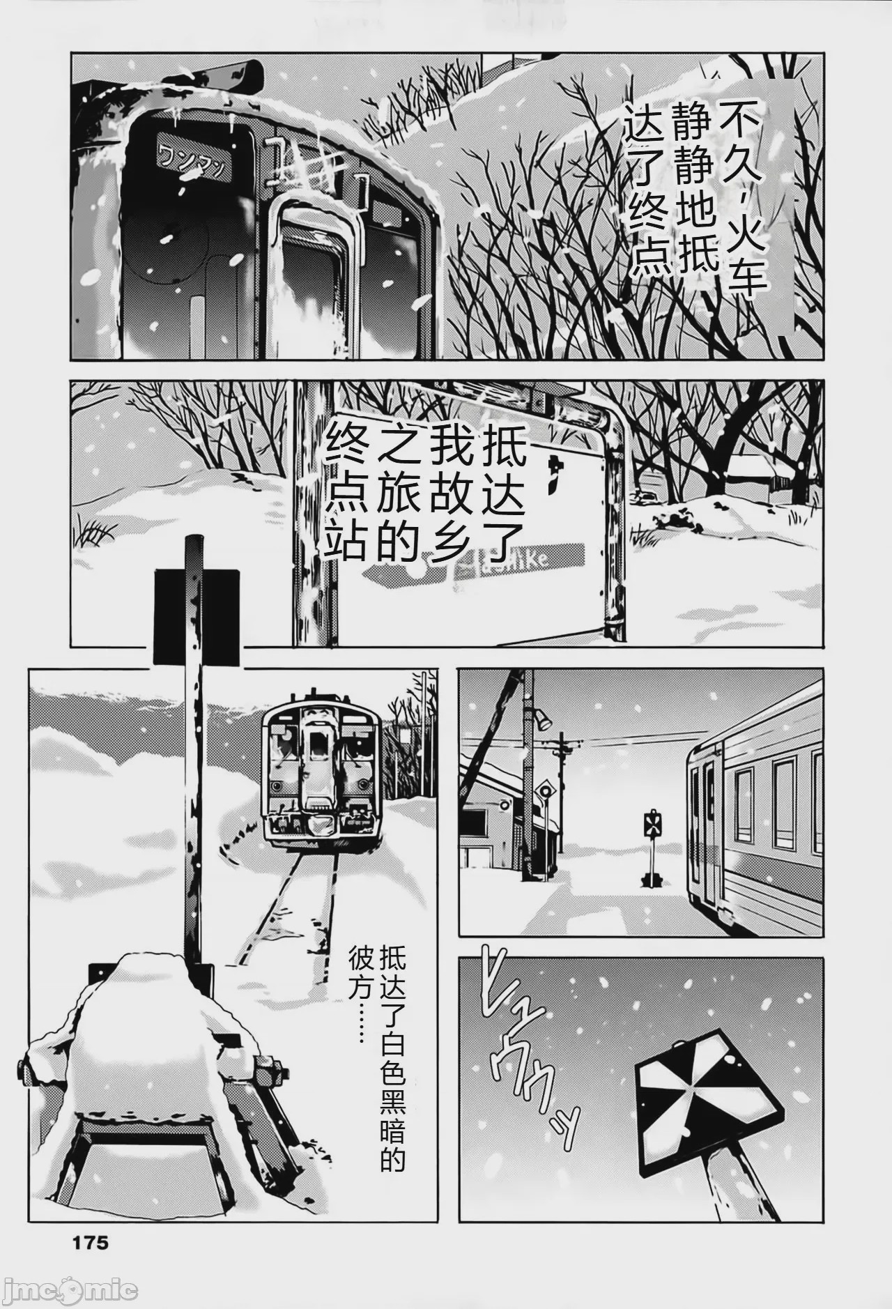 第1话, страница 176
