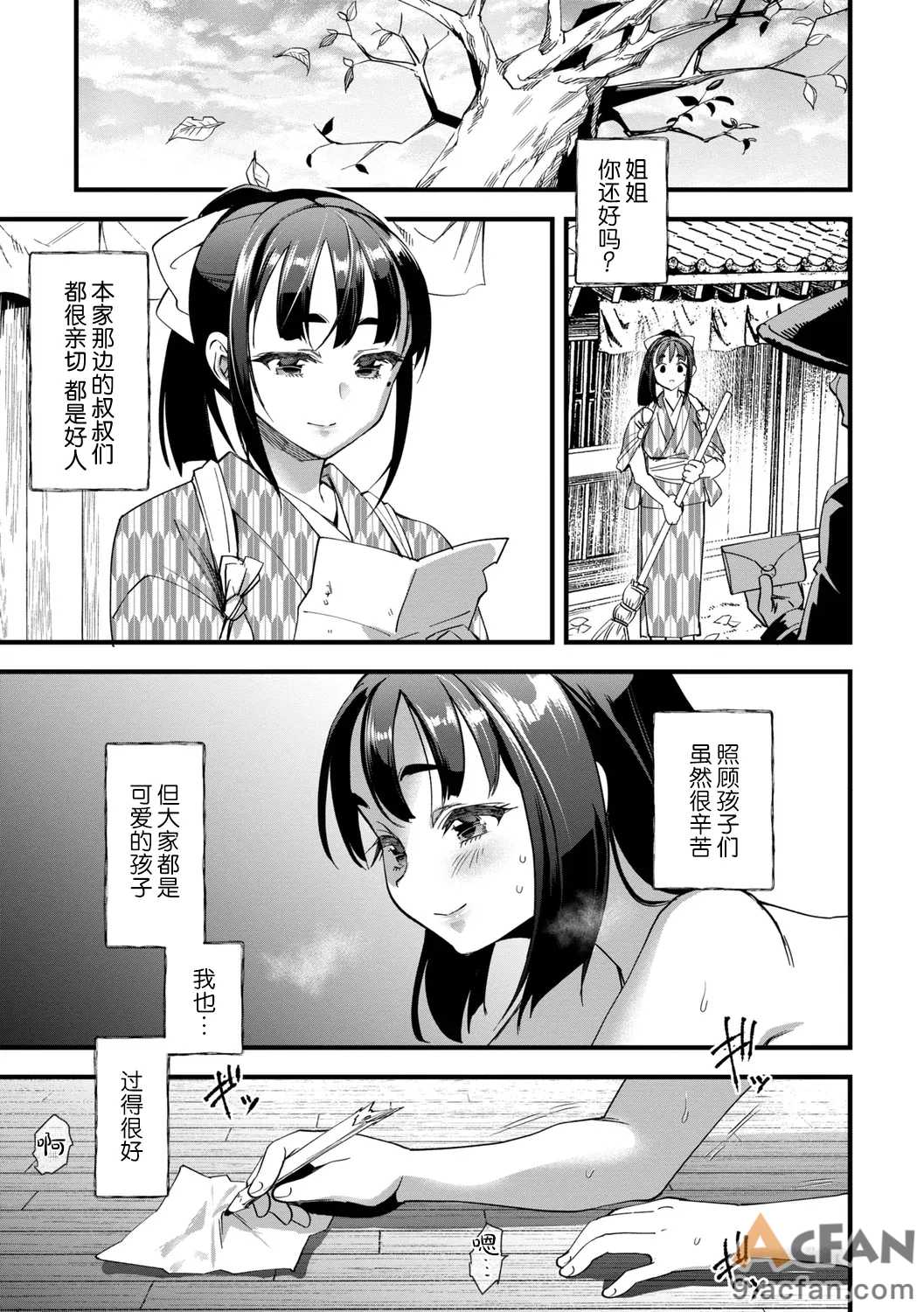 第1章, trang 108