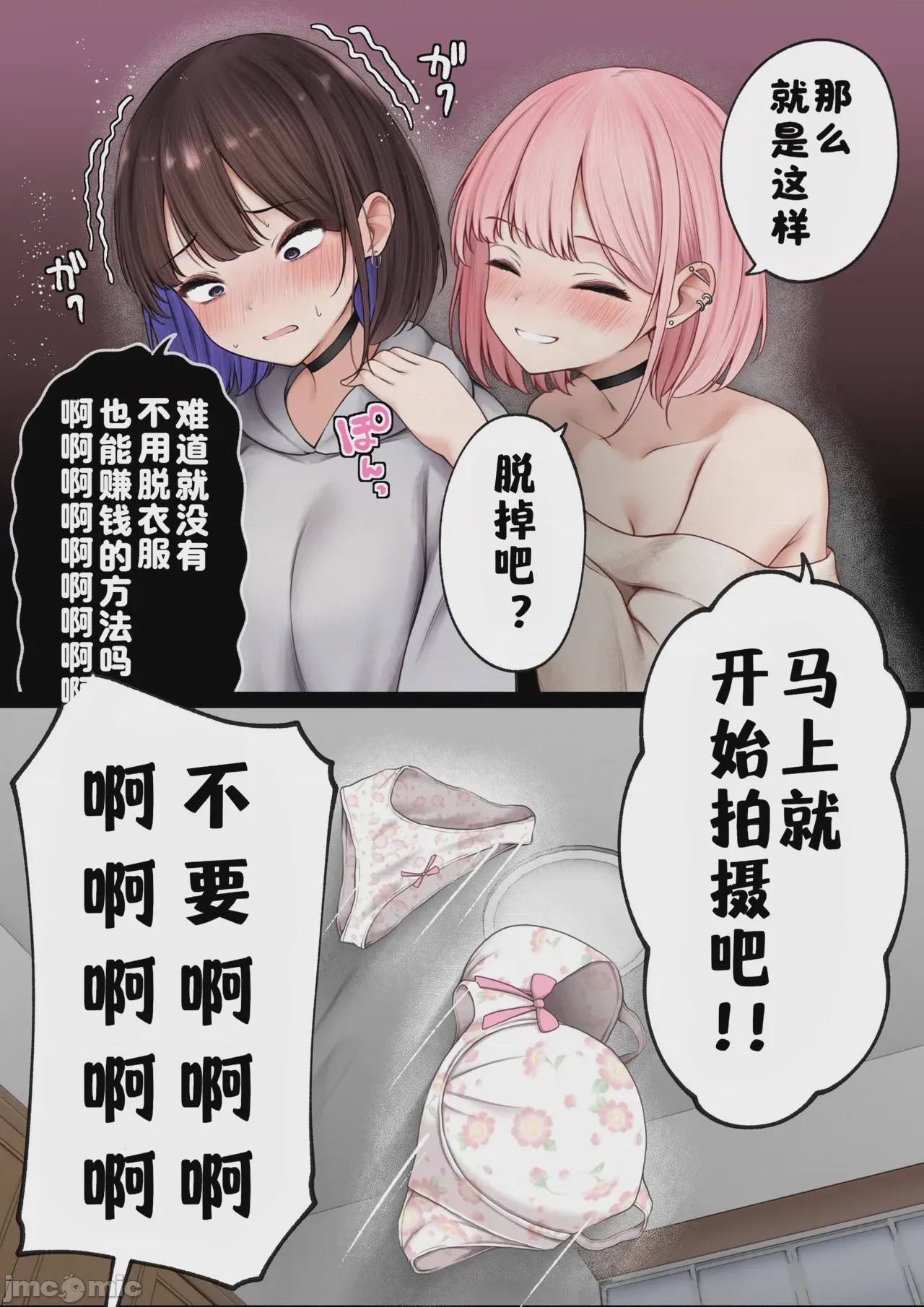 第1话, страница 9