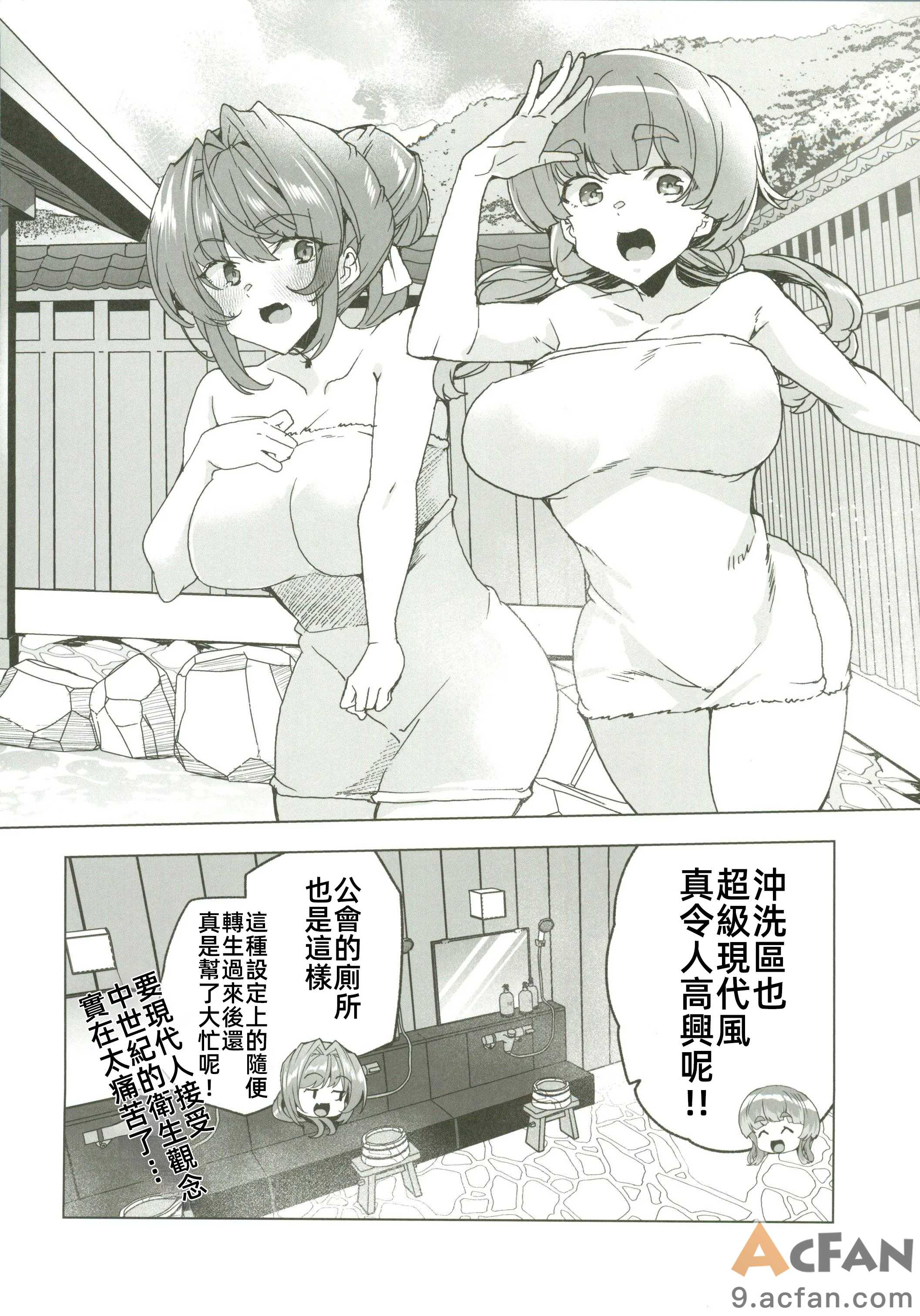 第1章, pahina 29