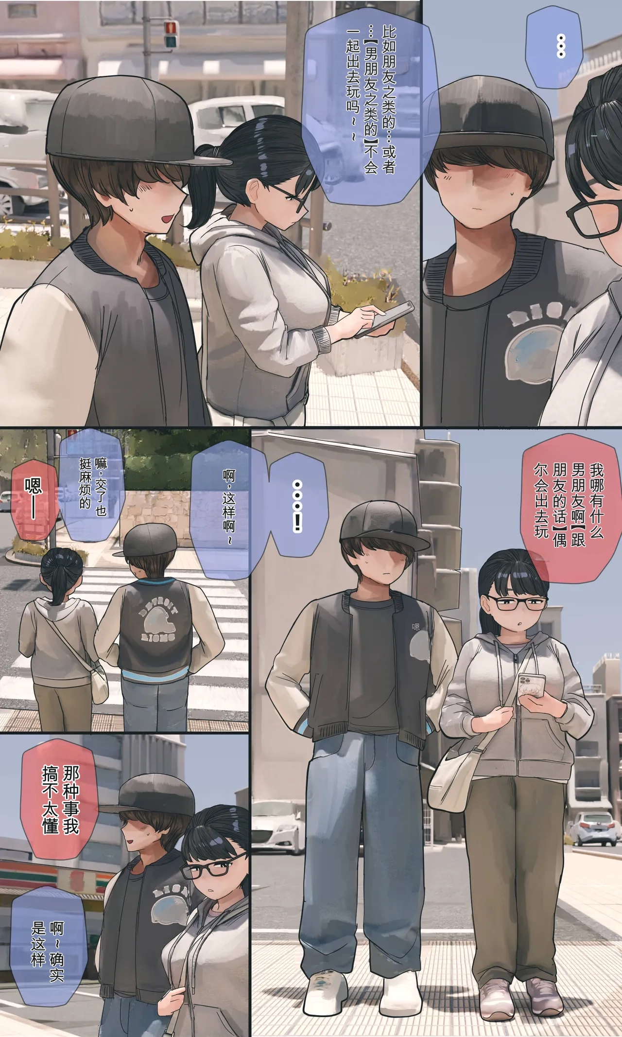 第 1 章, страница 104