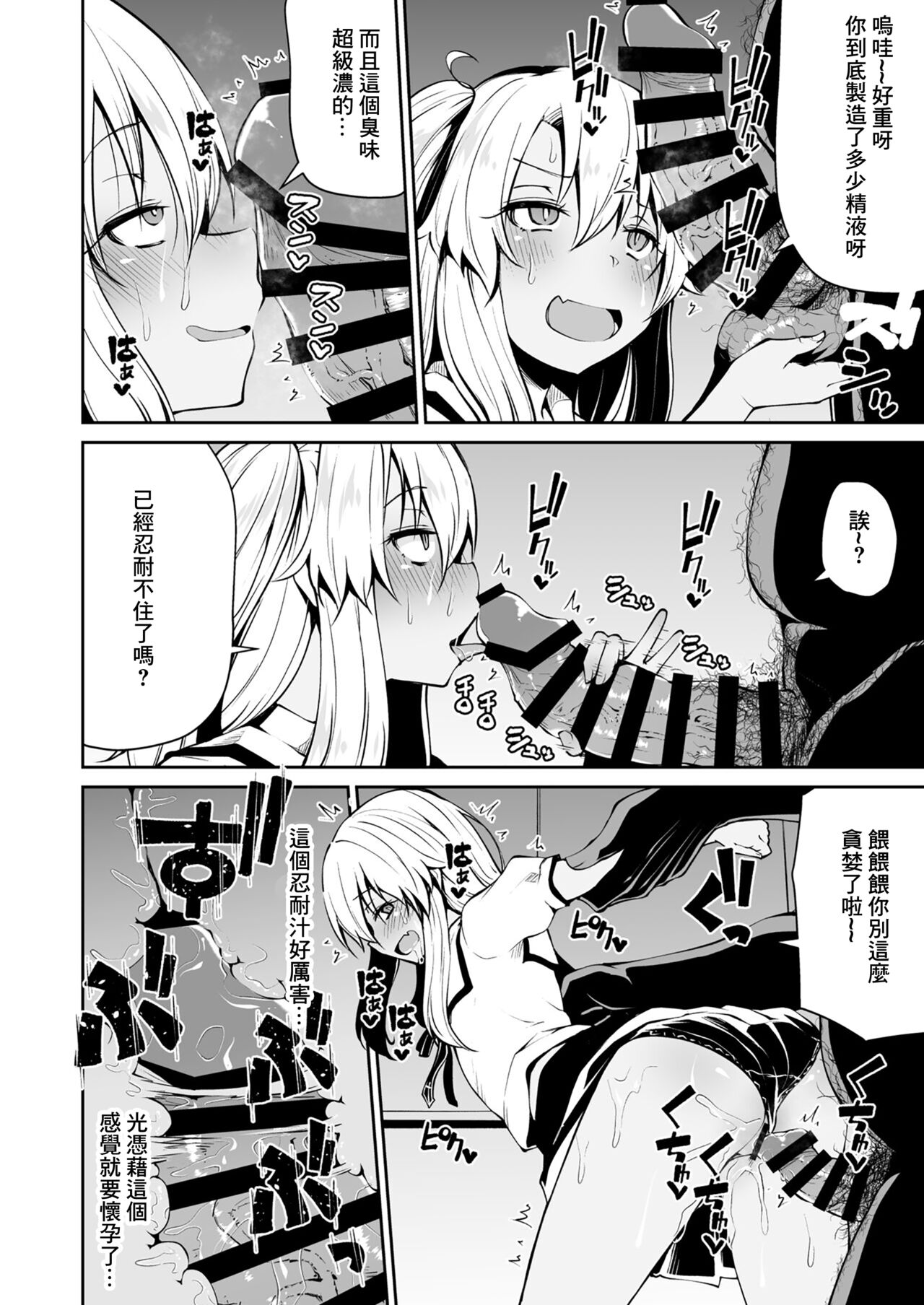 第1话、4 ページ