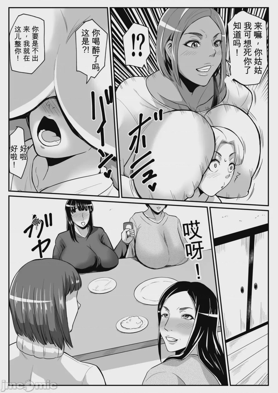 第1话, page 5
