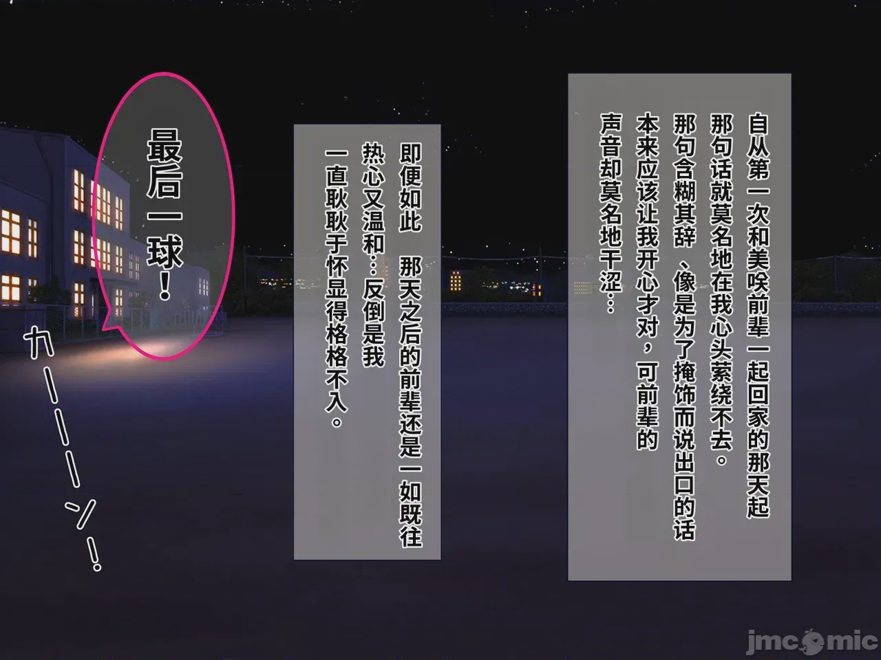 第1话, страница 100