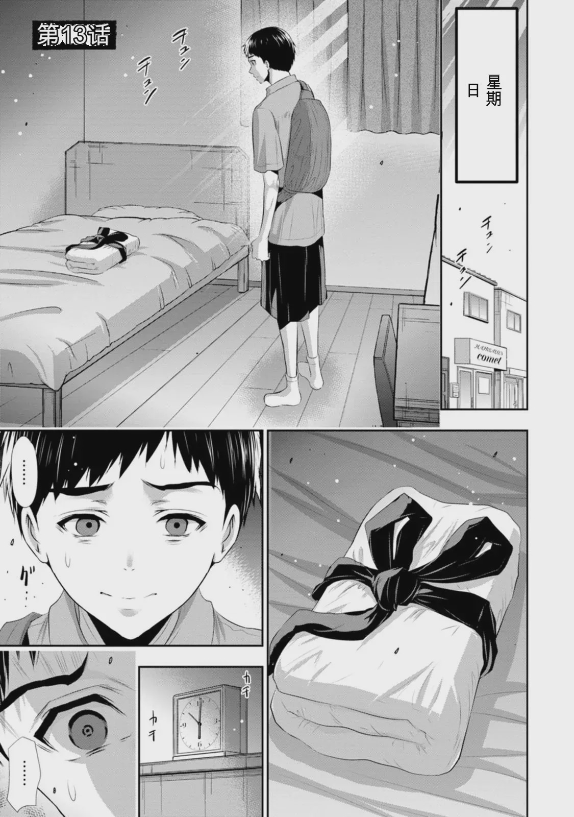 第 1 章, pahina 124