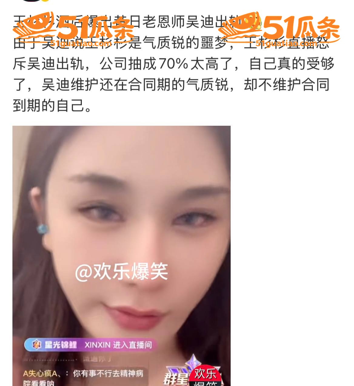 浪子吴迪 撕开好男人相关图片22