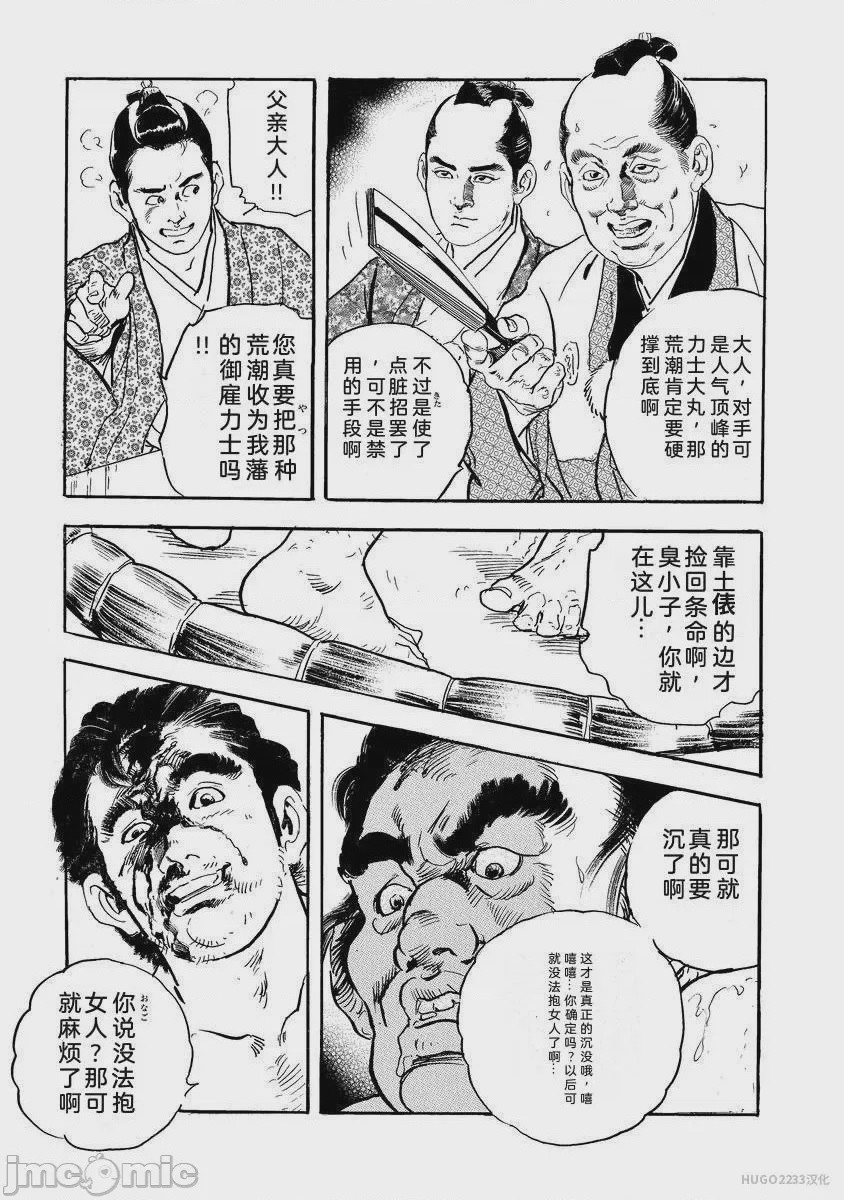 第1话, страница 354