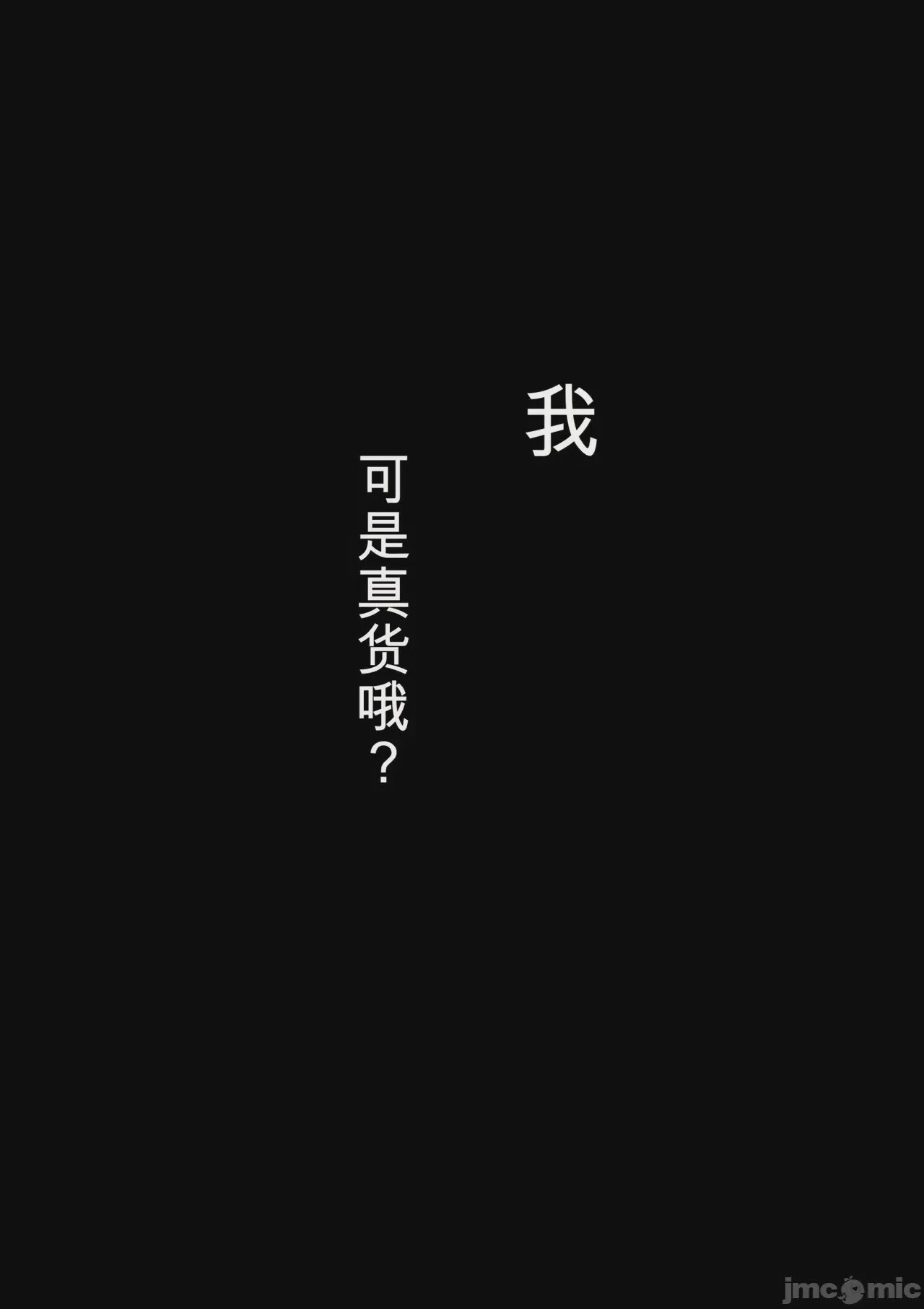 第1话, страница 29