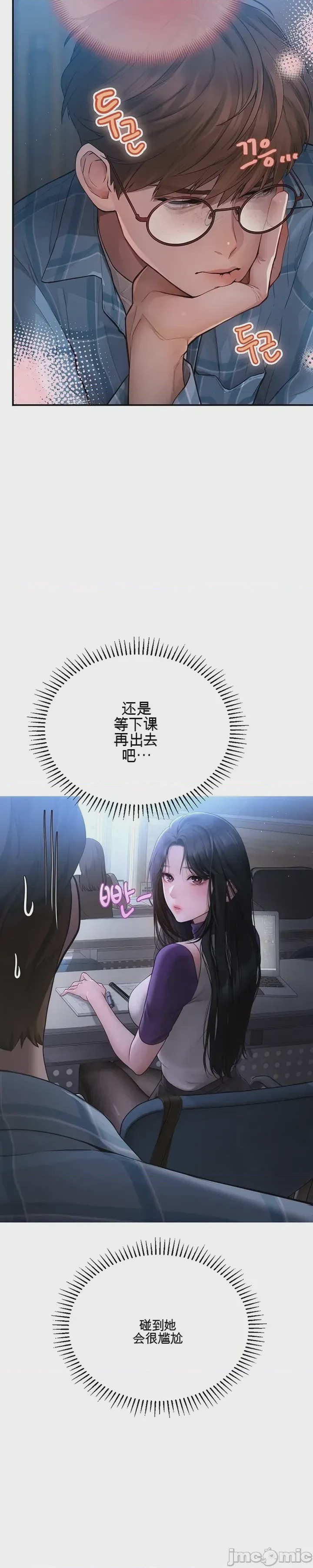 第1话 1, страница 20