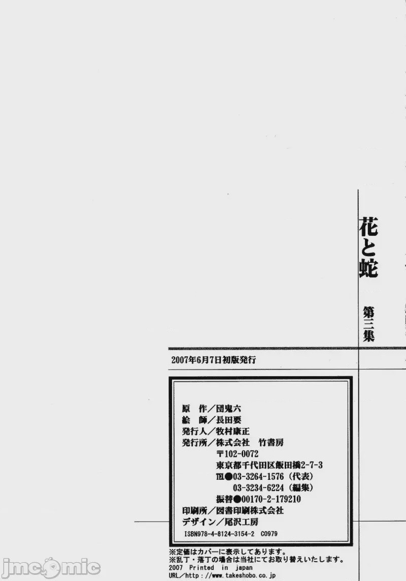 第1话, страница 294