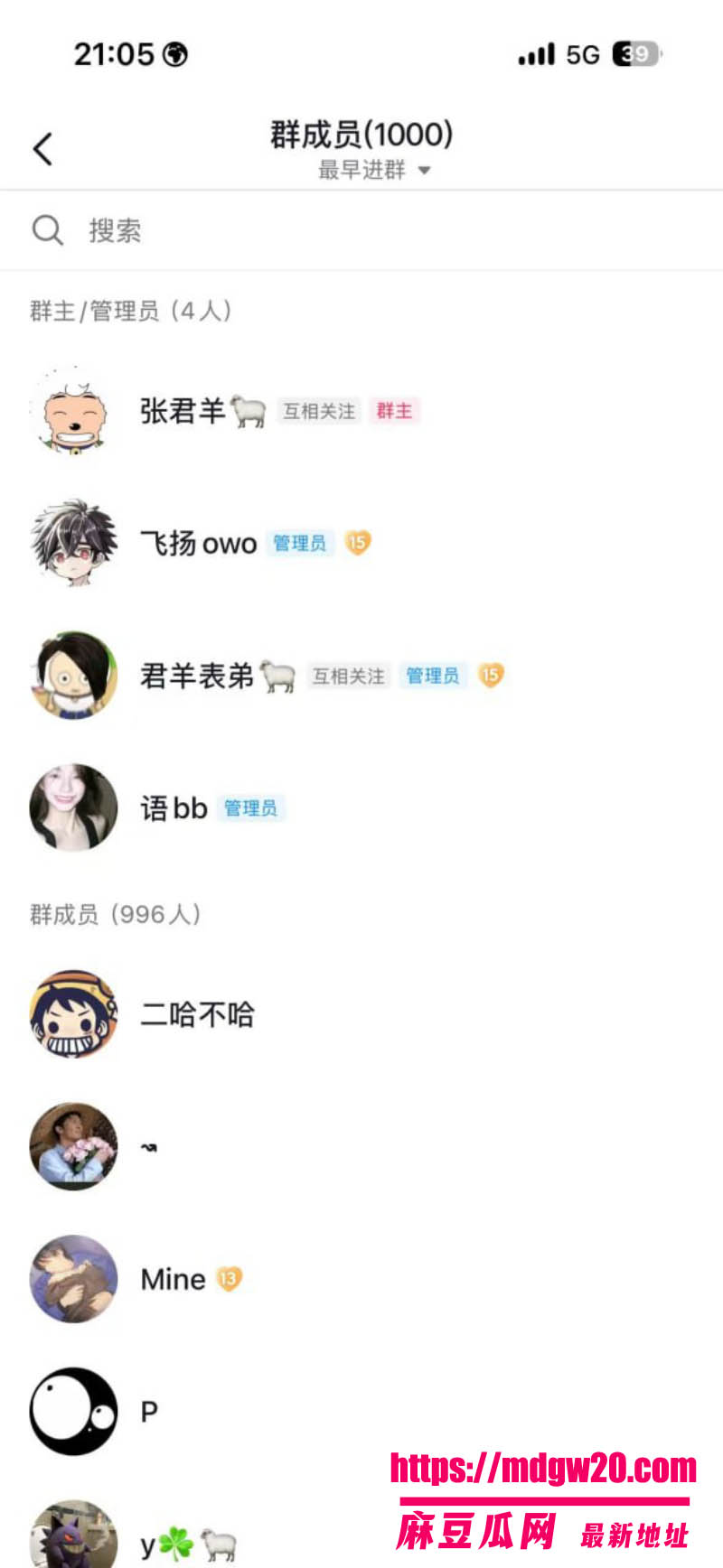 抖音网红张君羊与女主播抽抽炒CP 流量被吃光后悍然翻脸 被爆2024粉丝群语音人设彻底崩塌