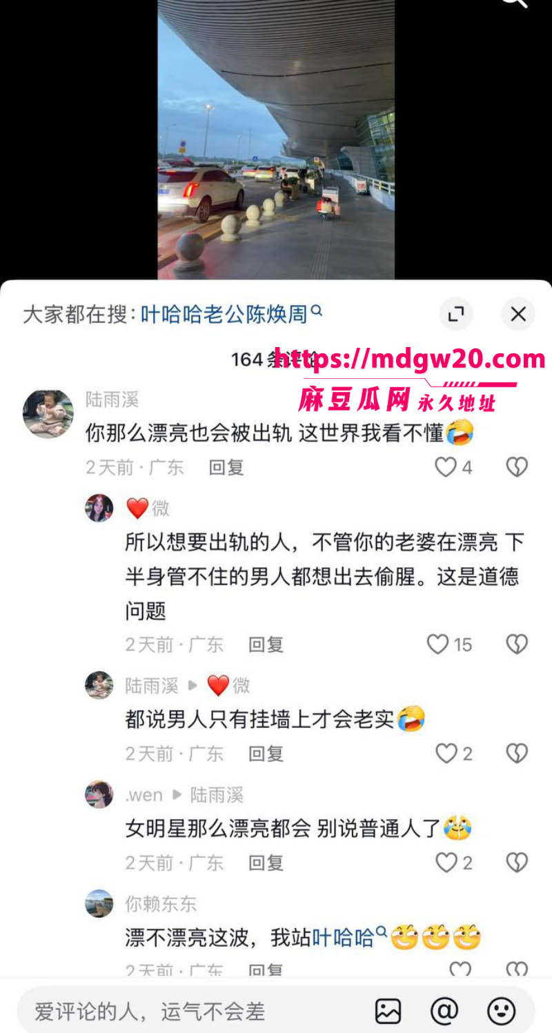 潮汕网红叶哈哈当小三9个月狂捞200万11